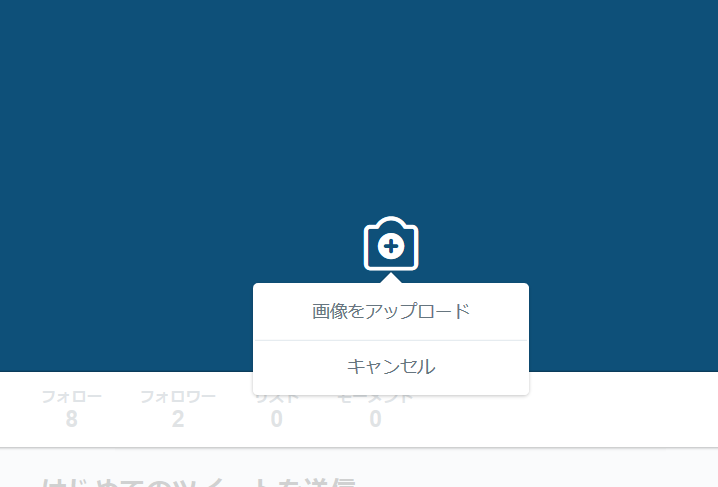 ひどい Twitter ヘッダー フリー シンプル