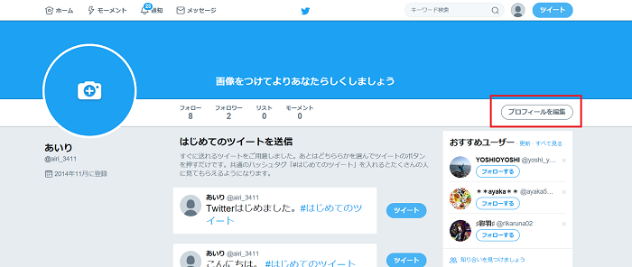 おしゃれなtwitterヘッダーの作り方 無料素材画像厳選3選 アイリブログ