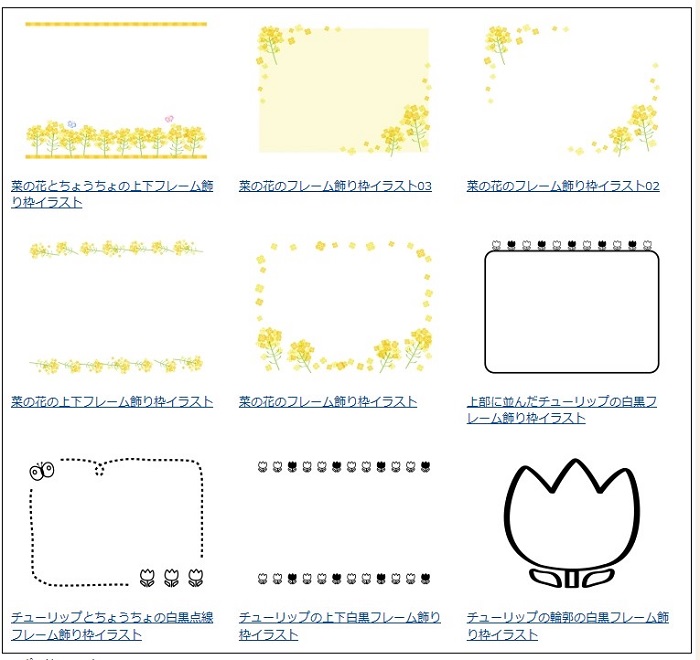 美しい花の画像 トップ100 枠 イラスト 白黒 おしゃれ