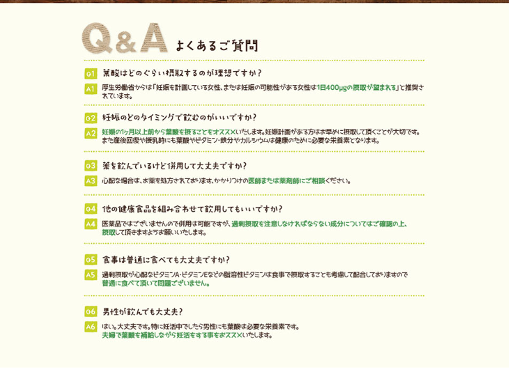 ランディングページq Aで参考にできる良いデザインを紹介