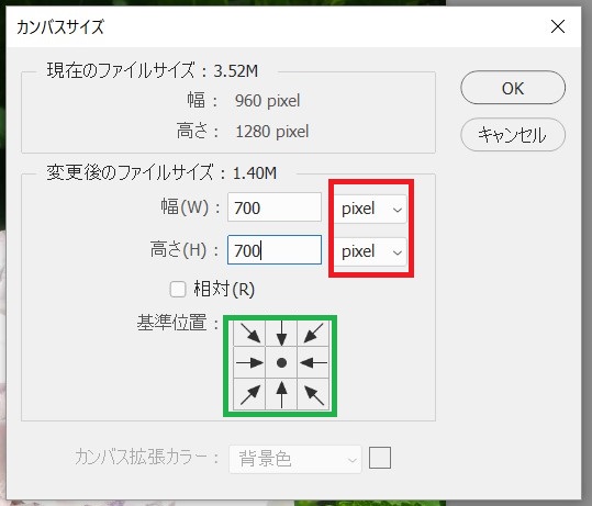 Photoshop切り抜き基本編 サイズ指定する方法 アイリブログ