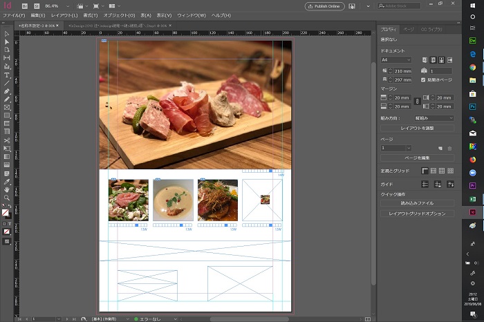 初心者向けindesignの使い方基本編 複数画像挿入 調整 アイリブログ