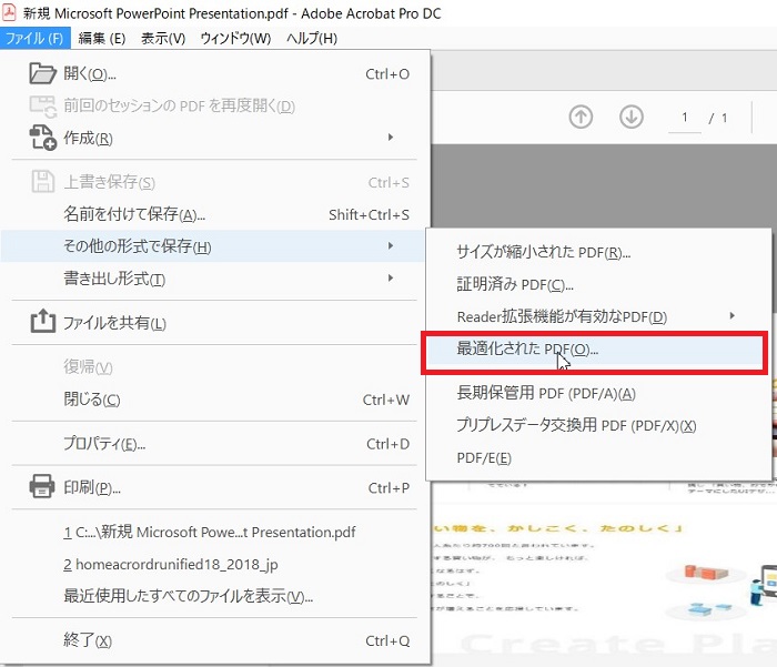 Pdfに変換できない パワーポイントを容量を減らす方法 アイリブログ