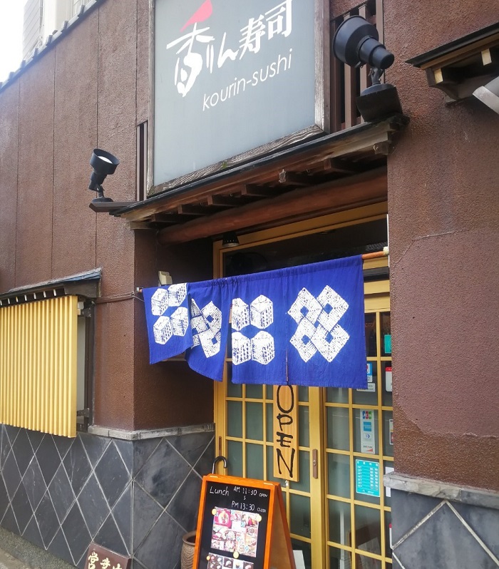金沢の地元人行きつけの香りん寿司｜近江市場より安い海鮮ランチ