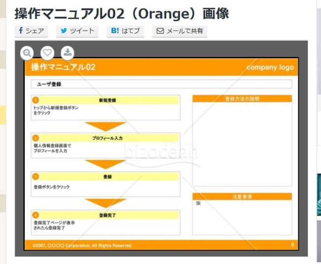 パワーポイント 業務マニュアル簡単作成できる無料テンプレート５選 アイリブログ