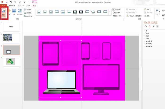 パワーポイント 画像背景・図・文字を透過する方法  アイリブログ