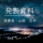 パワーポイントで背景デザイン編集|画像、色、文字を編集する方法