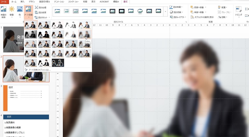 パワーポイントで画像にモザイクを部分的にかける加工方法 アイリブログ
