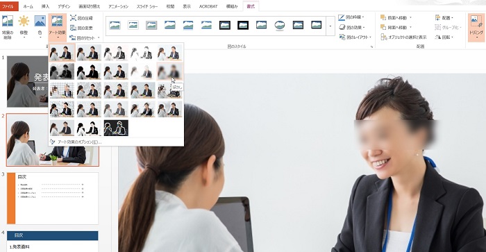 パワーポイントで画像にモザイクを部分的にかける加工方法 アイリブログ