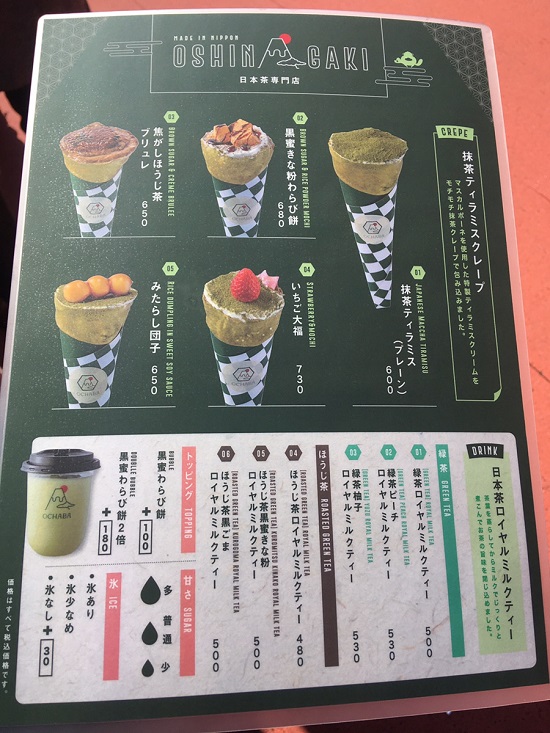 ochaba(オチャバ)抹茶クレープ専門店