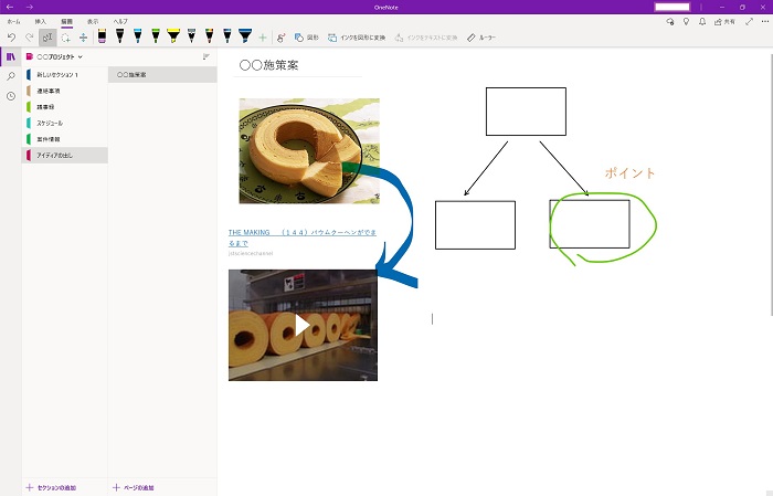 OneNote_business